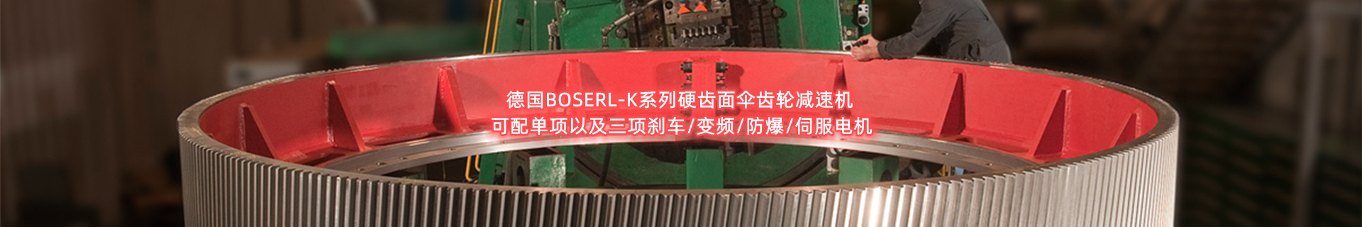 直角减速机
